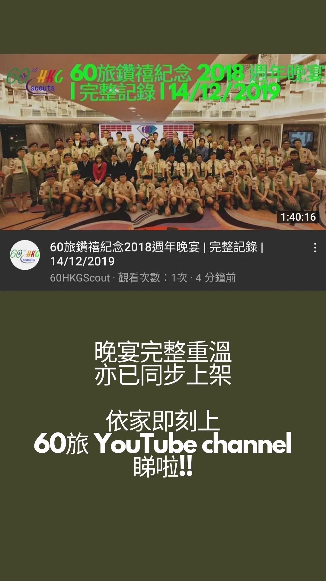 60HKG Promotion Campaign documentation view 2