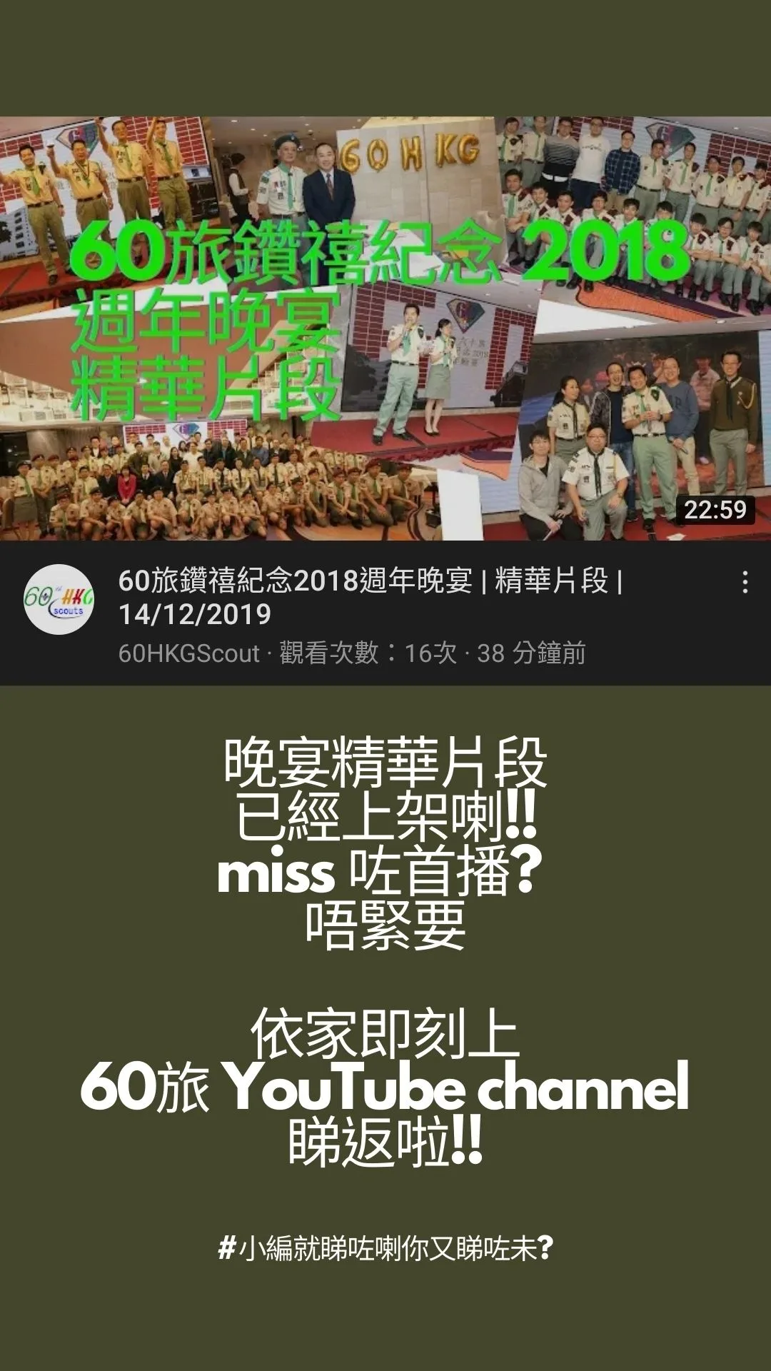 60HKG Promotion Campaign documentation view 3