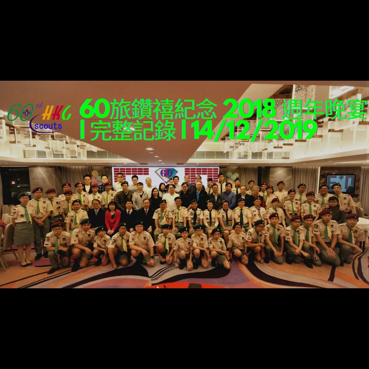 60HKG Promotion Campaign documentation view 4