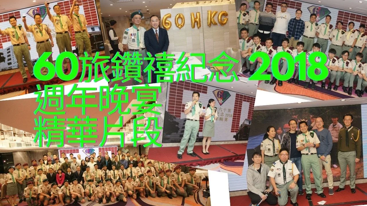 60HKG Promotion Campaign documentation view 6
