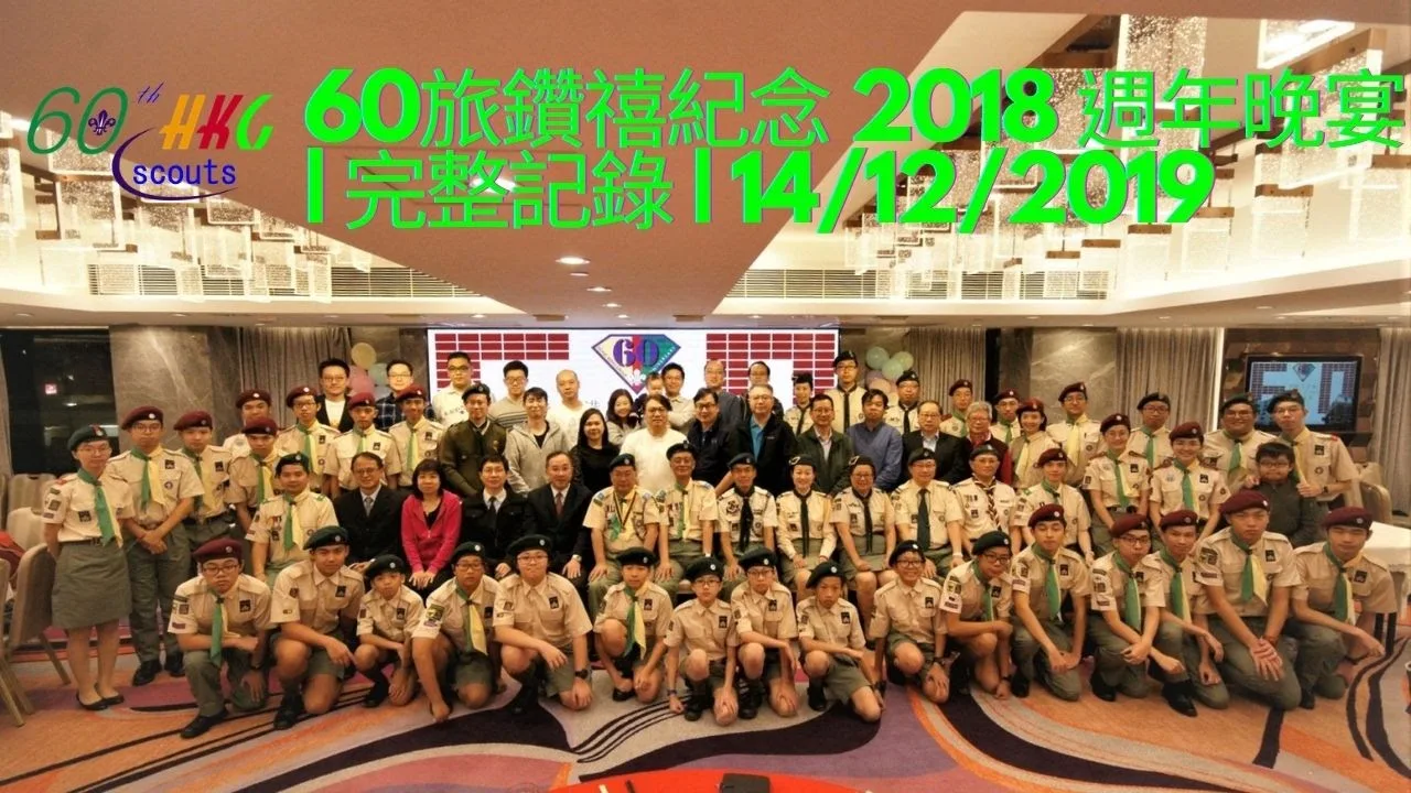 60HKG Promotion Campaign documentation view 7