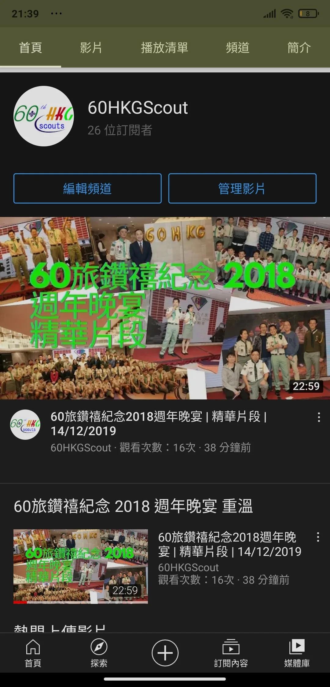 60HKG Promotion Campaign documentation view 8
