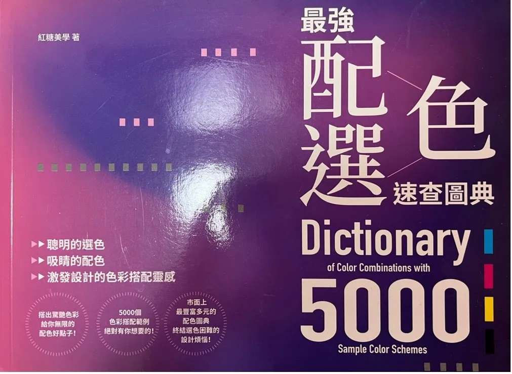 Dictionary of Colour documentation view 3