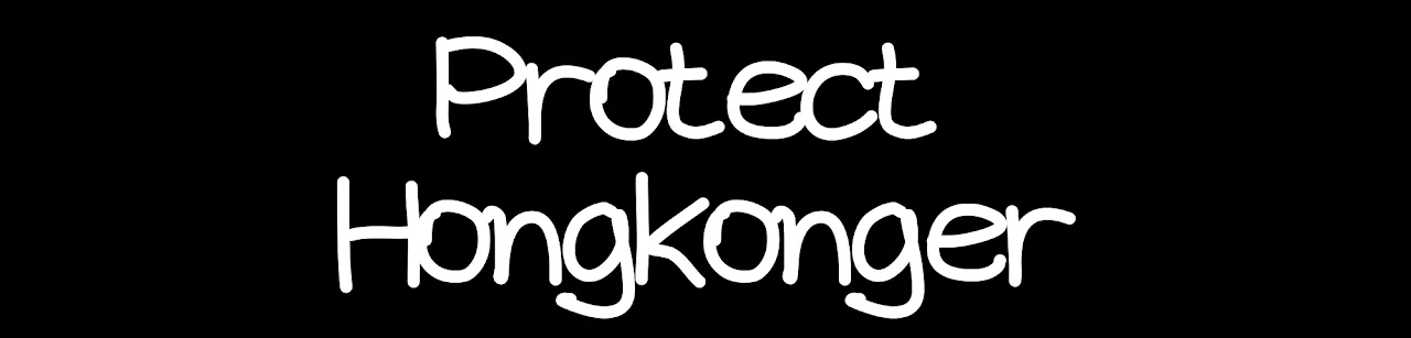 Protect Hongkonger documentation view 1