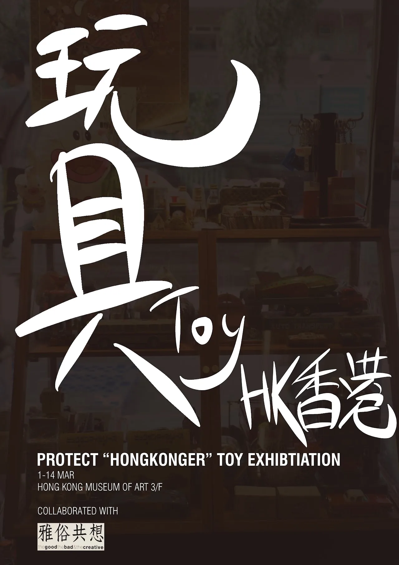 Protect Hongkonger documentation view 4